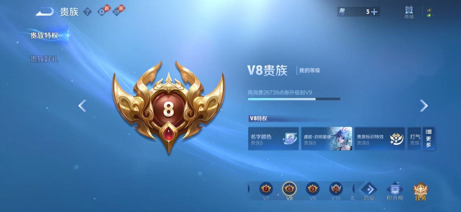 WZQM477328王者荣耀账号详情图5