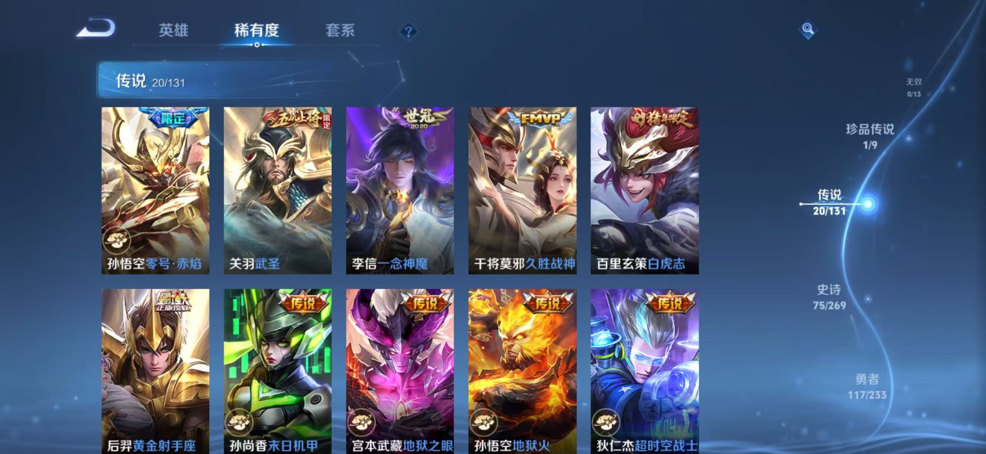 WZQM477328王者荣耀账号详情图10