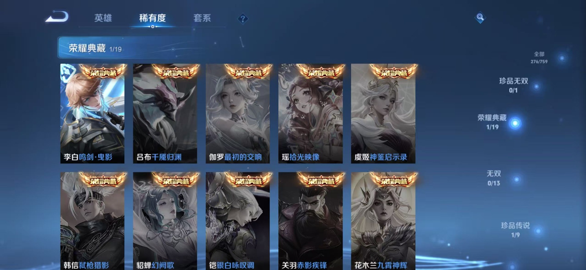 WZQM477328王者荣耀账号详情图13