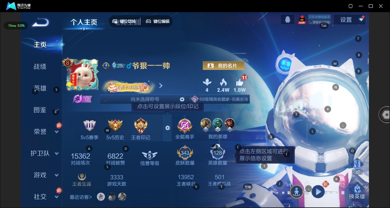 WZCMW477485王者荣耀账号详情图5