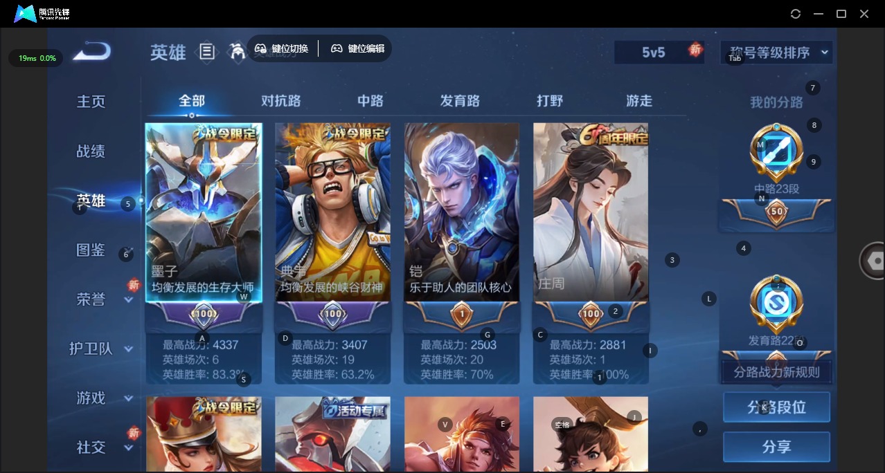 WZCMW477485王者荣耀账号详情图6