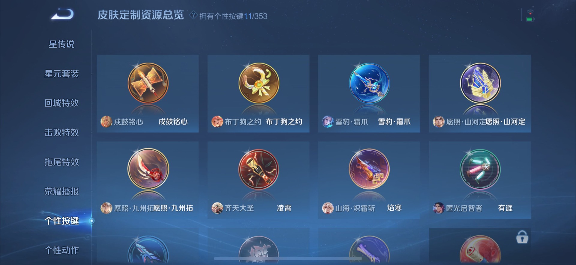 WZQM477435王者荣耀账号详情图5