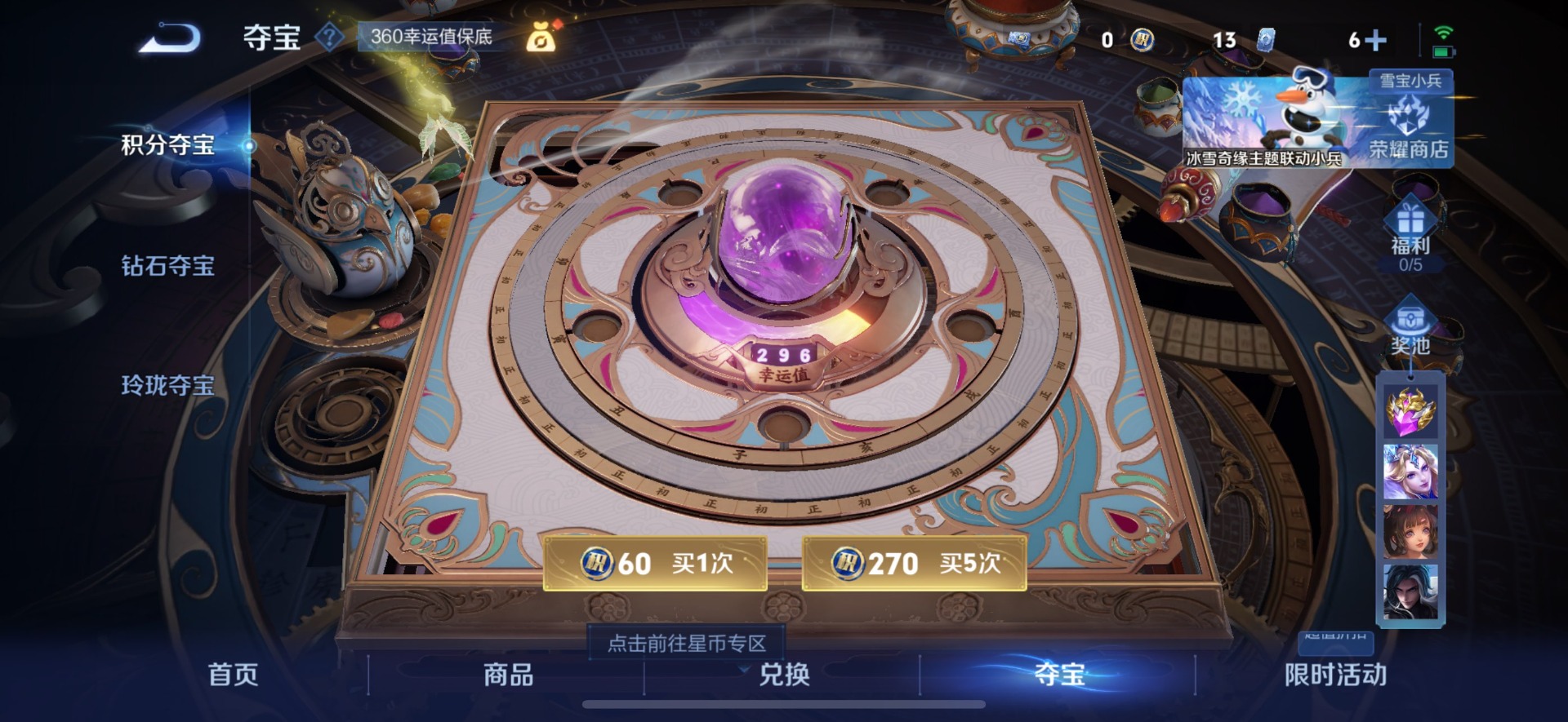 WZQM477435王者荣耀账号详情图10