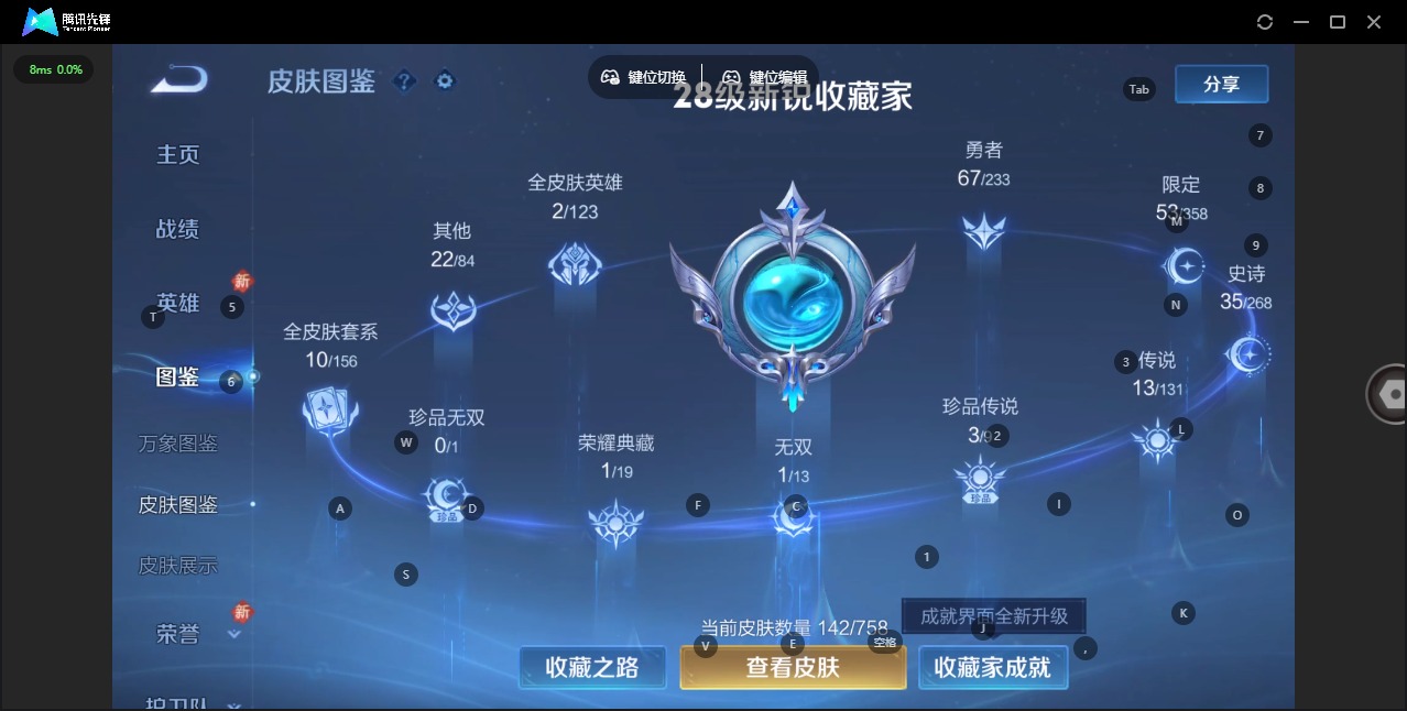 WZCMW477498王者荣耀账号详情图3