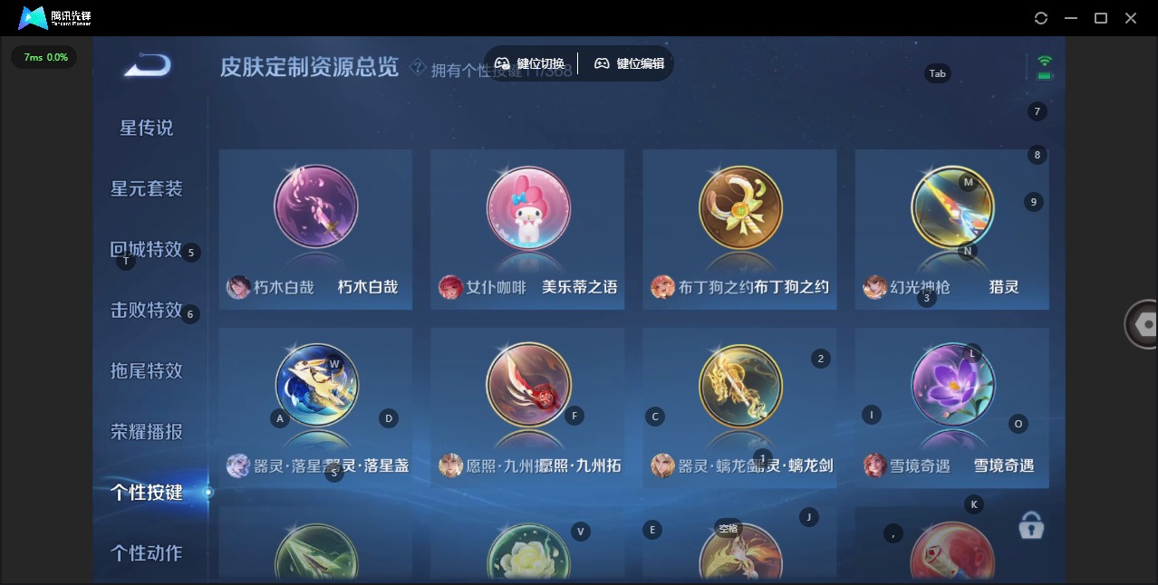 WZCMW477498王者荣耀账号详情图13