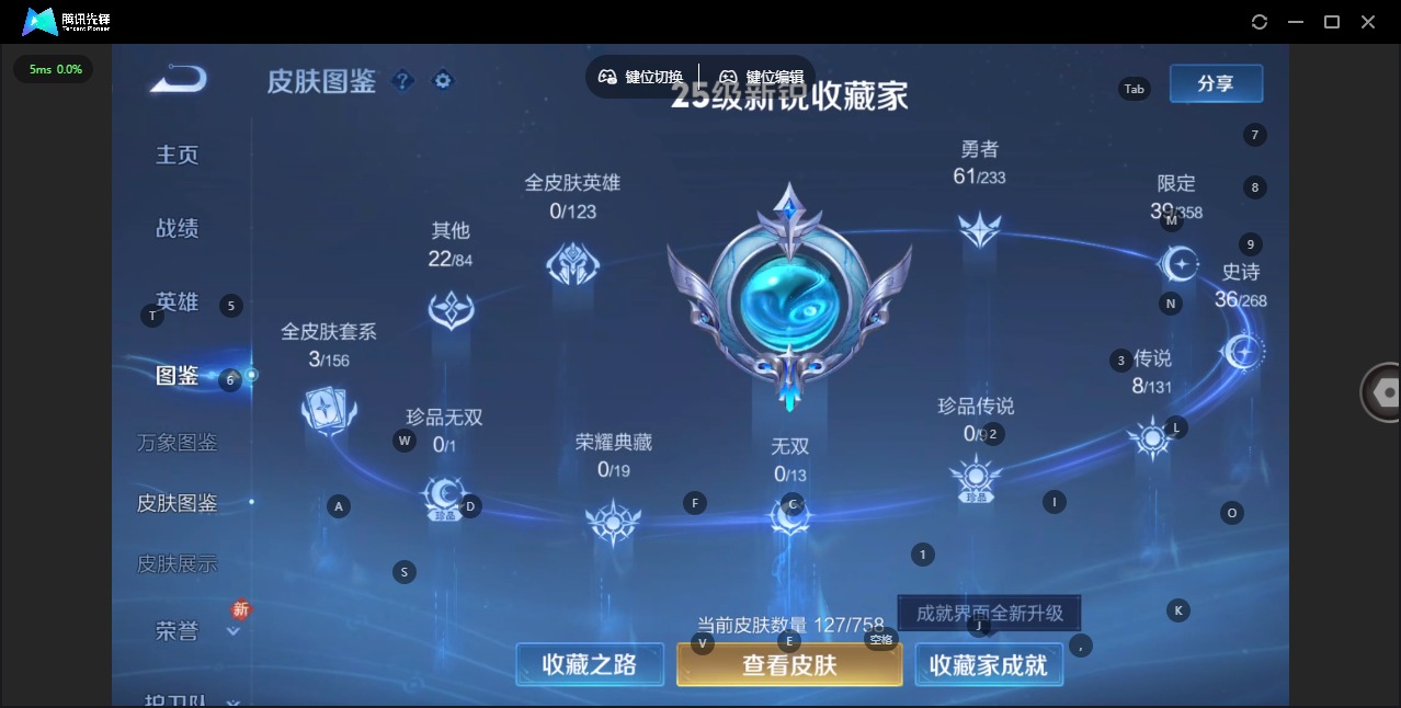 WZCMW477524王者荣耀账号详情图5