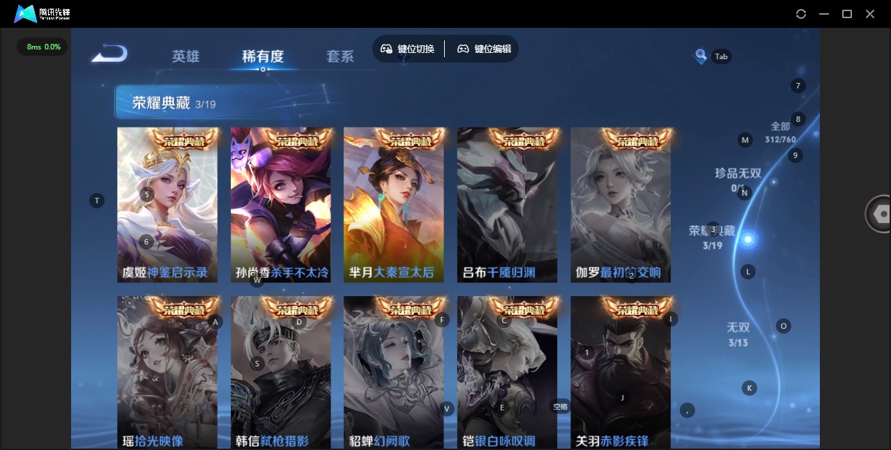 WZQM477558王者荣耀账号详情图8