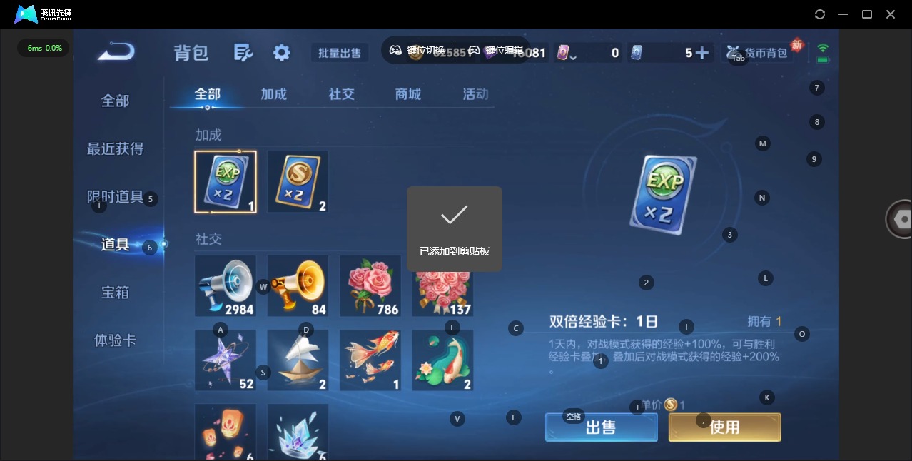 WZQM477558王者荣耀账号详情图15