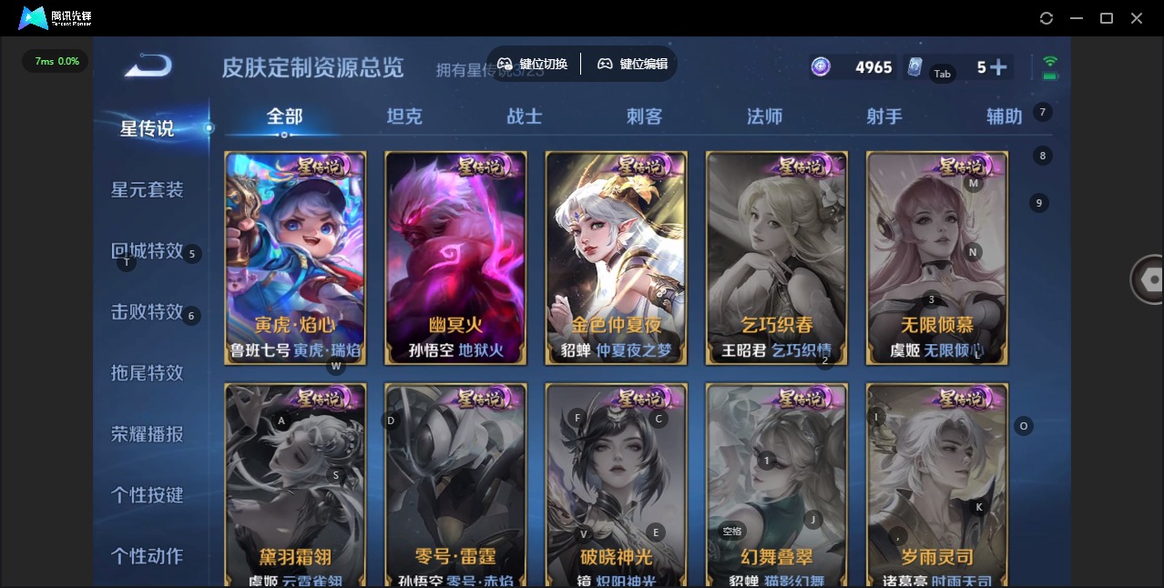 WZQM477558王者荣耀账号详情图16