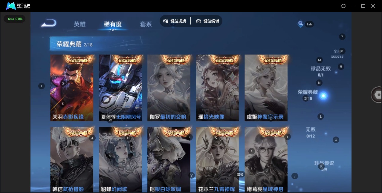 WZQM477578王者荣耀账号详情图7 WZQM477578王者荣耀账号详情图7