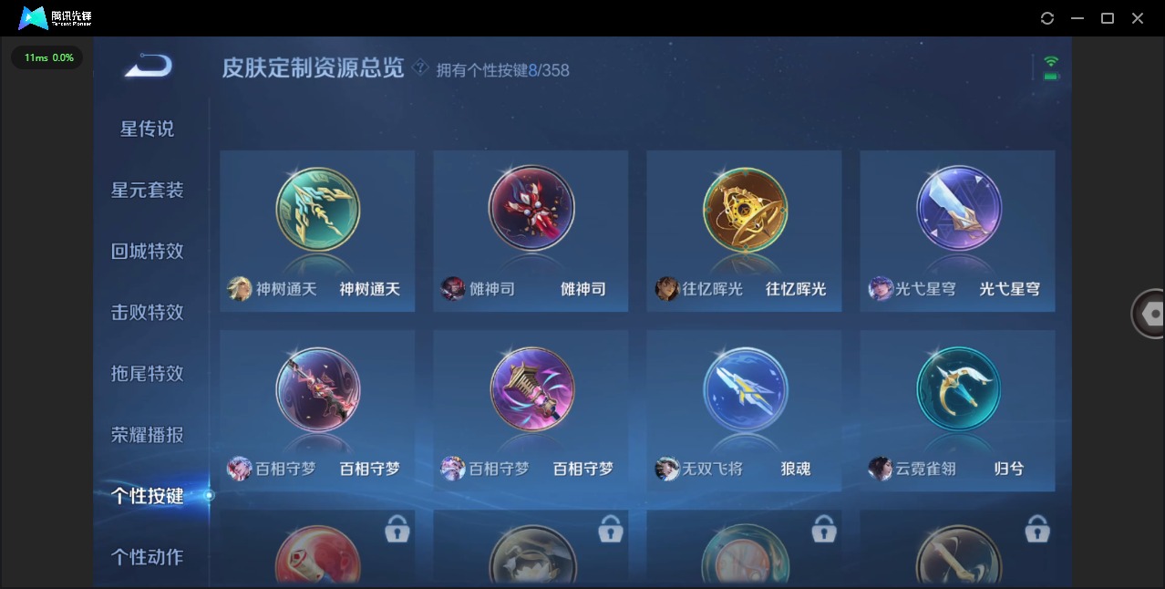 WZCMW477584王者荣耀账号详情图12