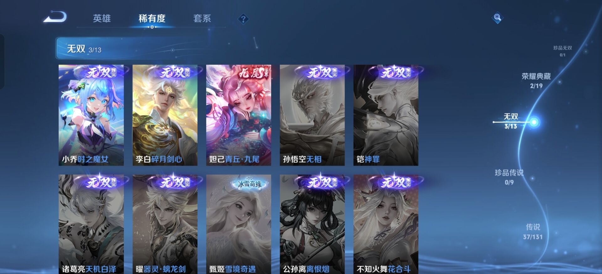 WZQM477639王者荣耀账号详情图11