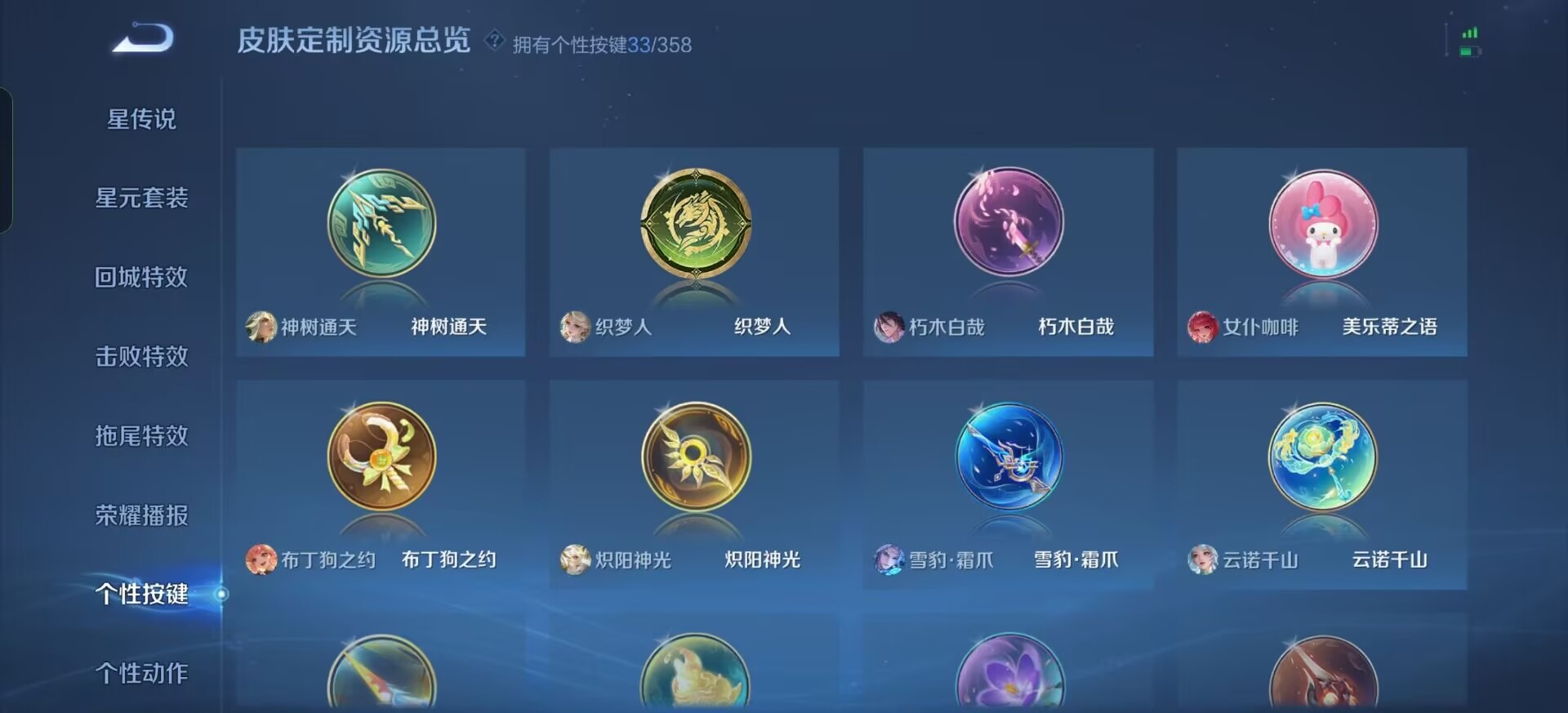 WZQM477639王者荣耀账号详情图18