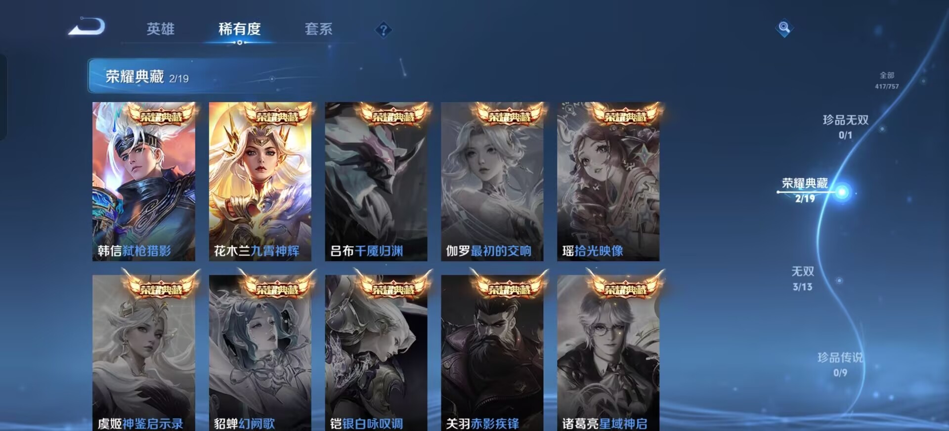 WZQM477639王者荣耀账号详情图26