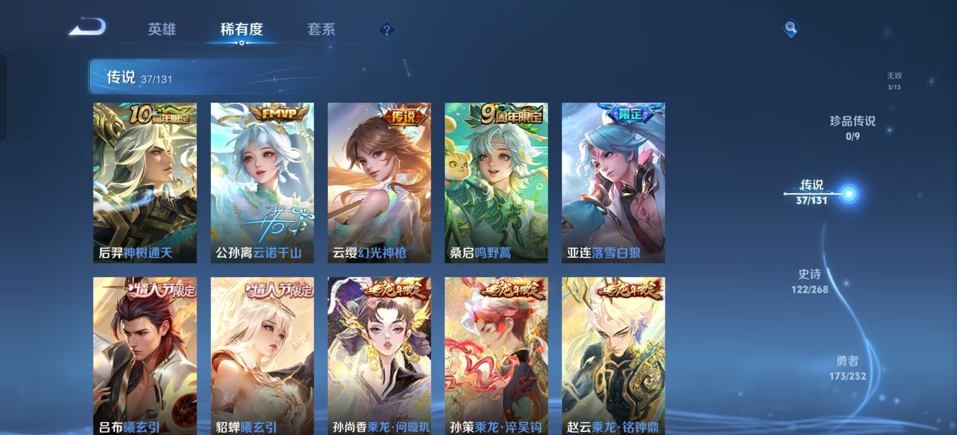 WZQM477639王者荣耀账号详情图32