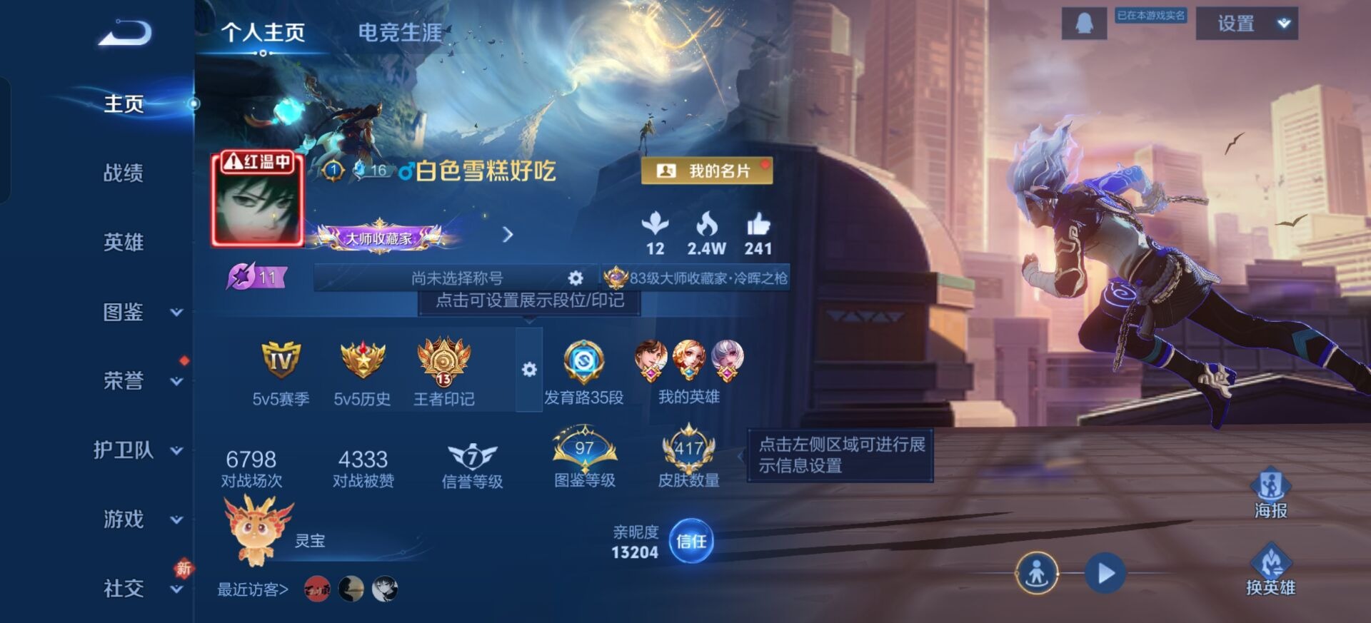 WZQM477639王者荣耀账号详情图33