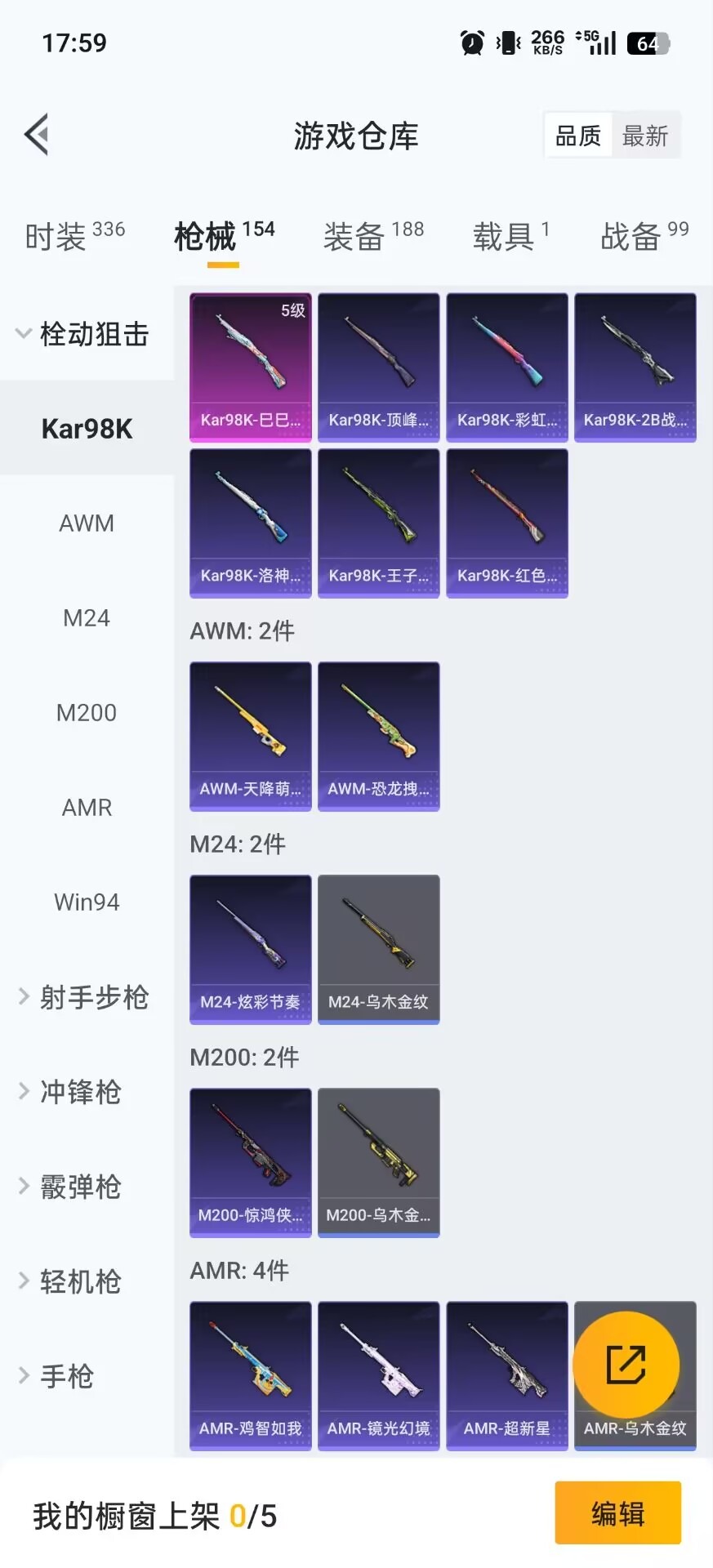 WZQM477639王者荣耀账号详情图37