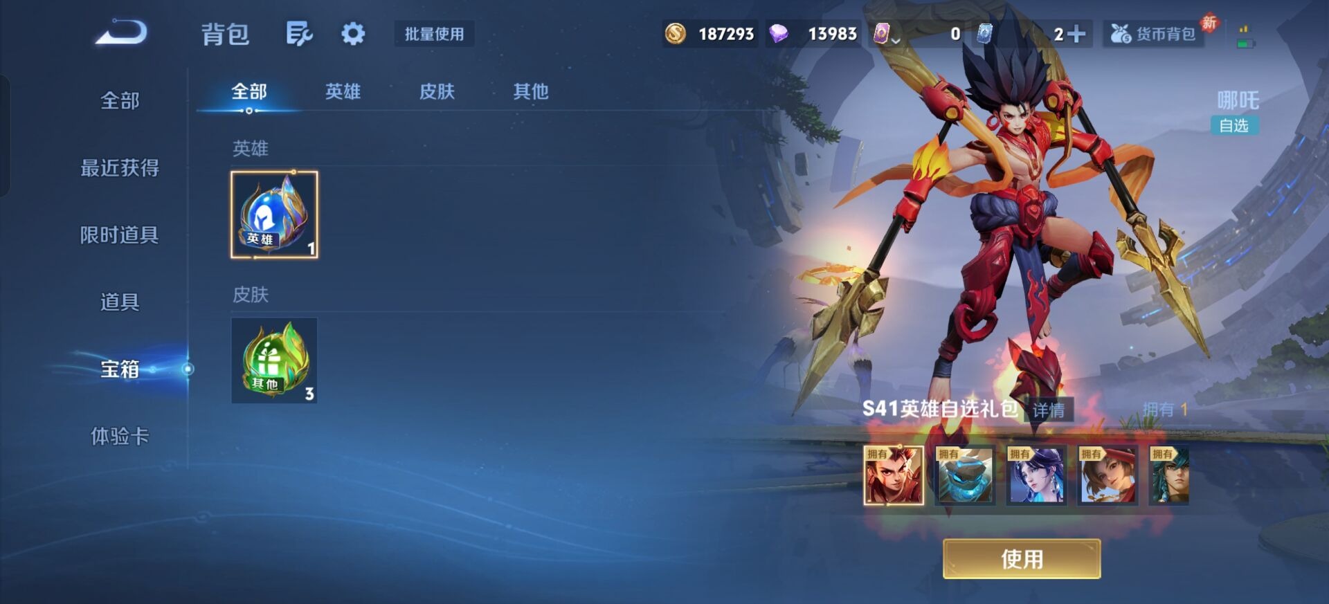 WZQM477639王者荣耀账号详情图39