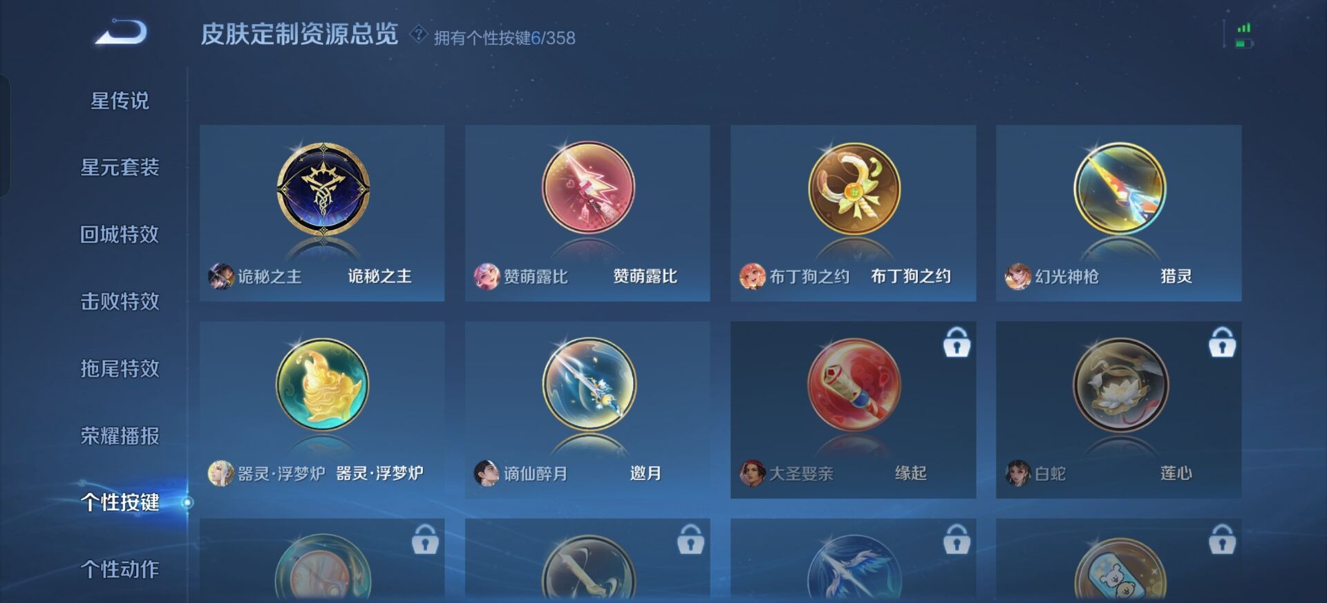 WZQM477660王者荣耀账号详情图10