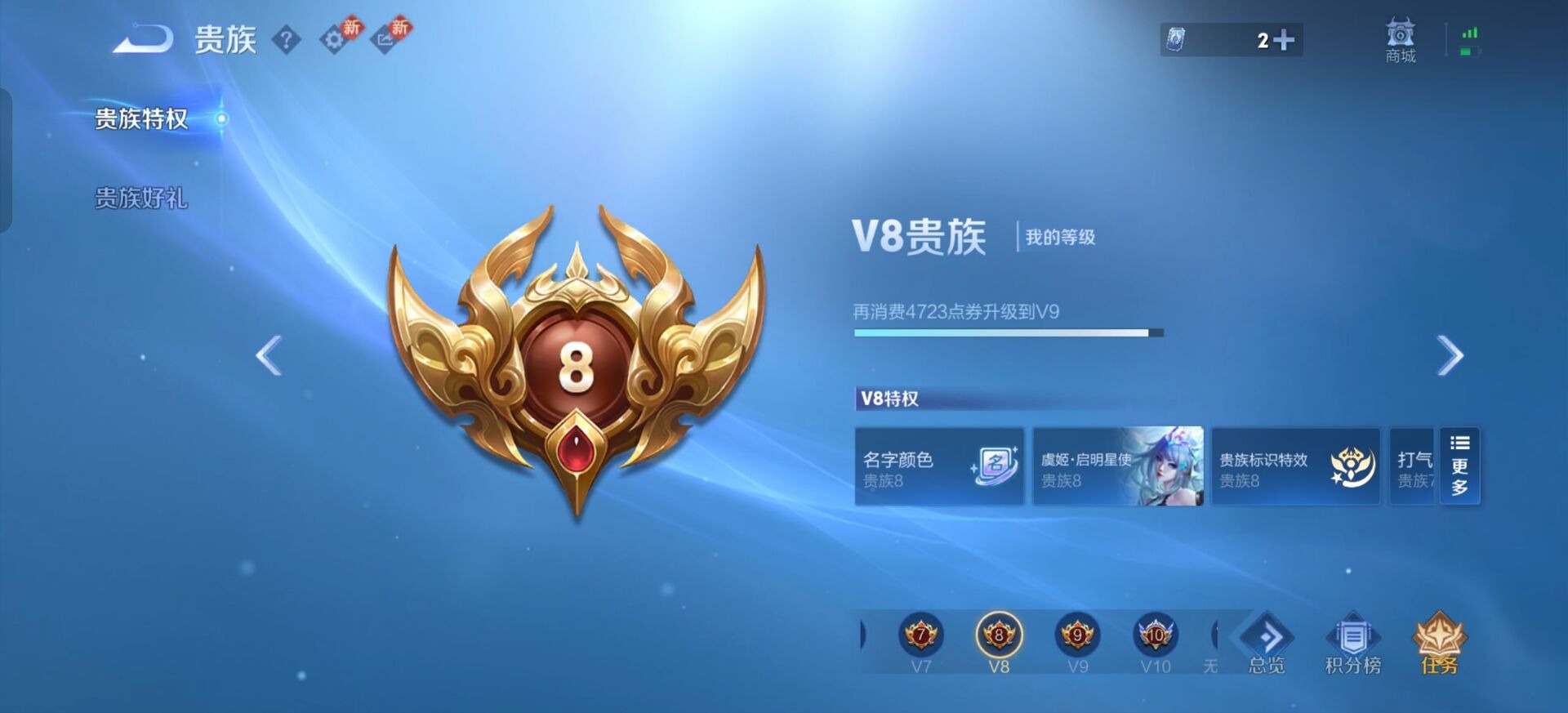 WZQM477660王者荣耀账号详情图16