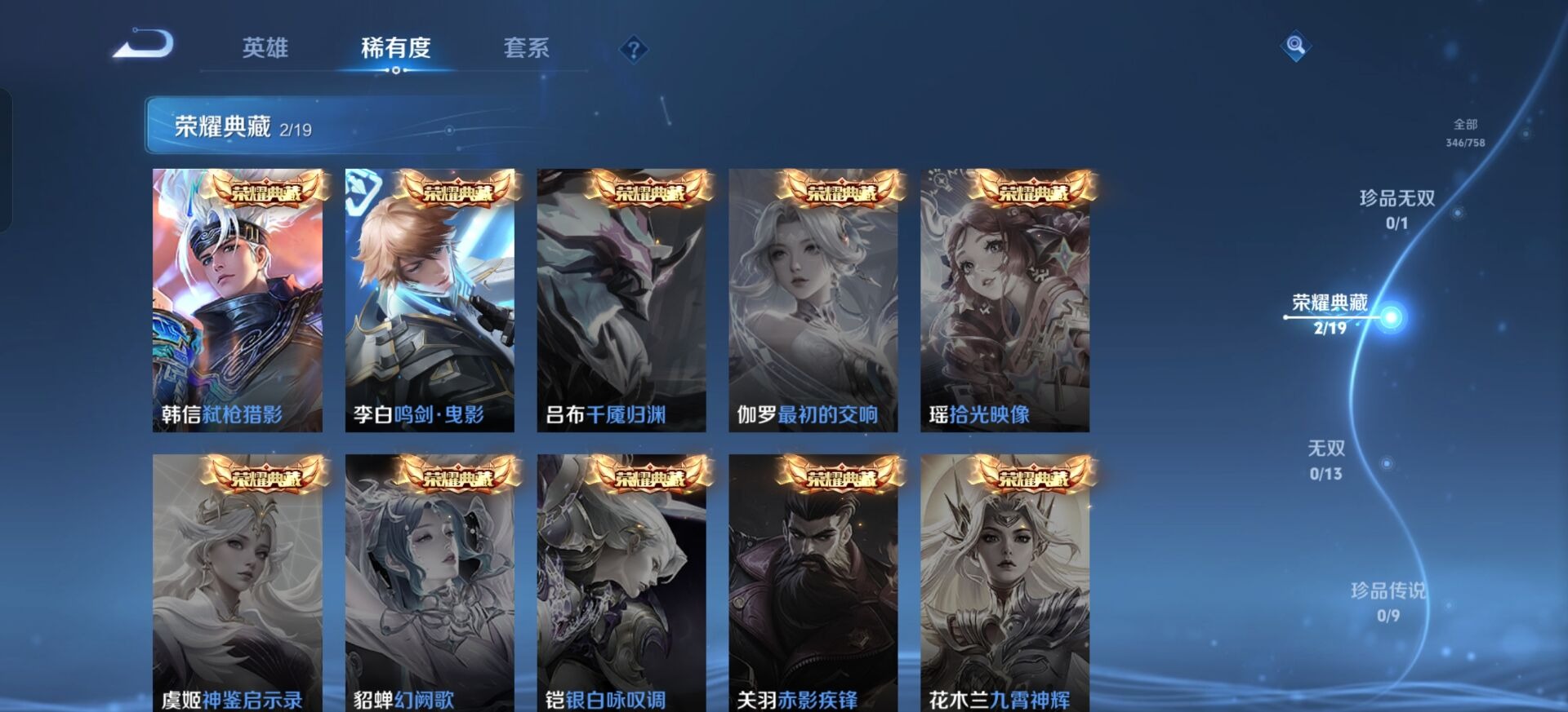 WZQM477660王者荣耀账号详情图18