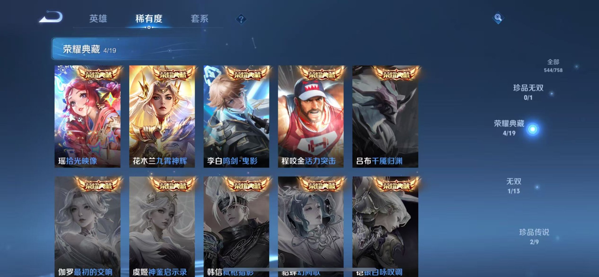 WZCMW477663王者荣耀账号详情图13