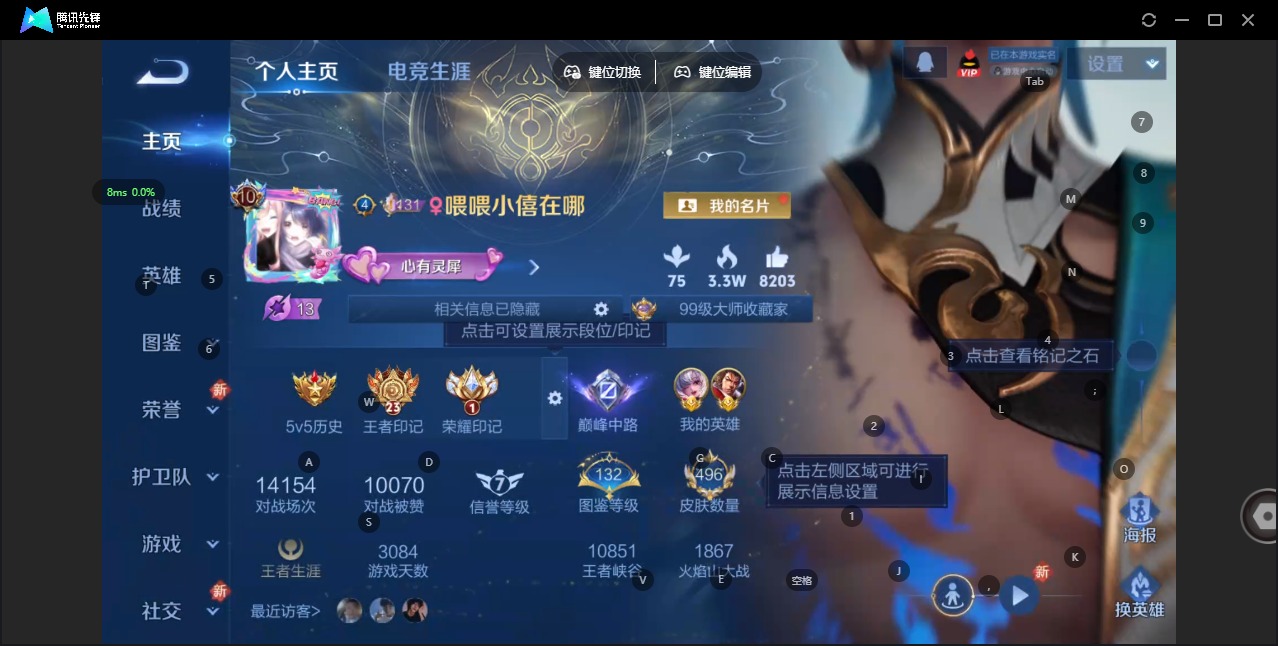 WZQM477714王者荣耀账号详情图6