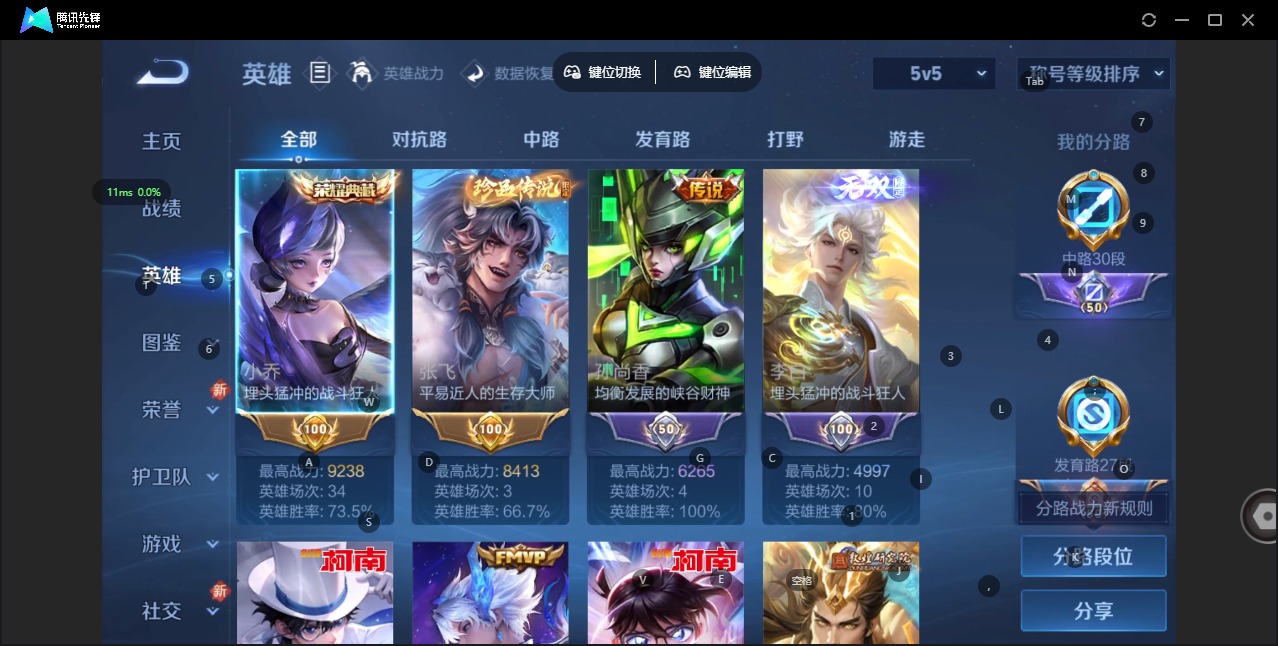 WZQM477714王者荣耀账号详情图7