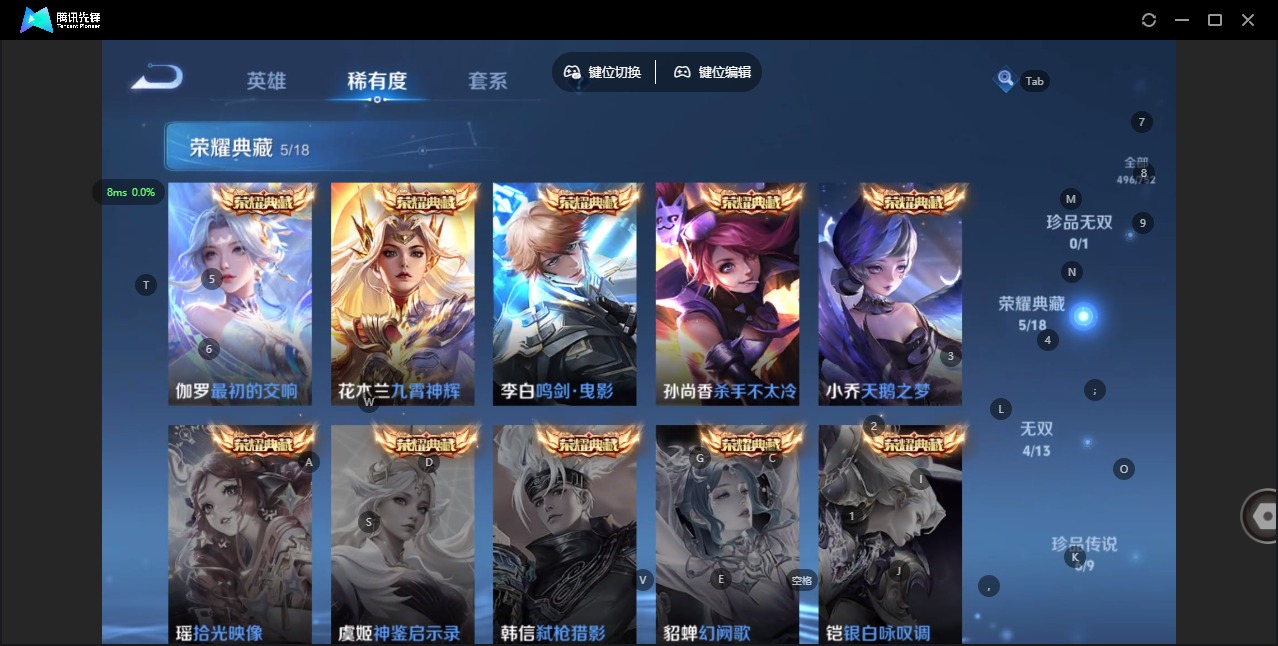 WZQM477714王者荣耀账号详情图9