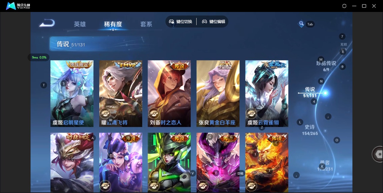 WZQM477714王者荣耀账号详情图16