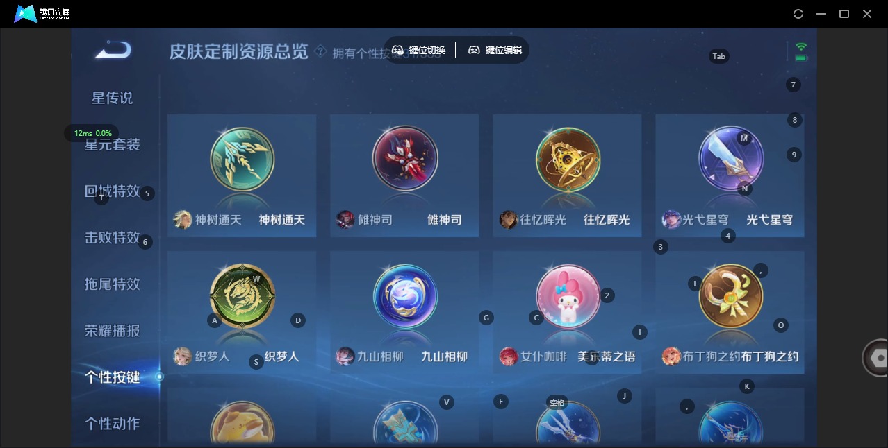 WZQM477714王者荣耀账号详情图20