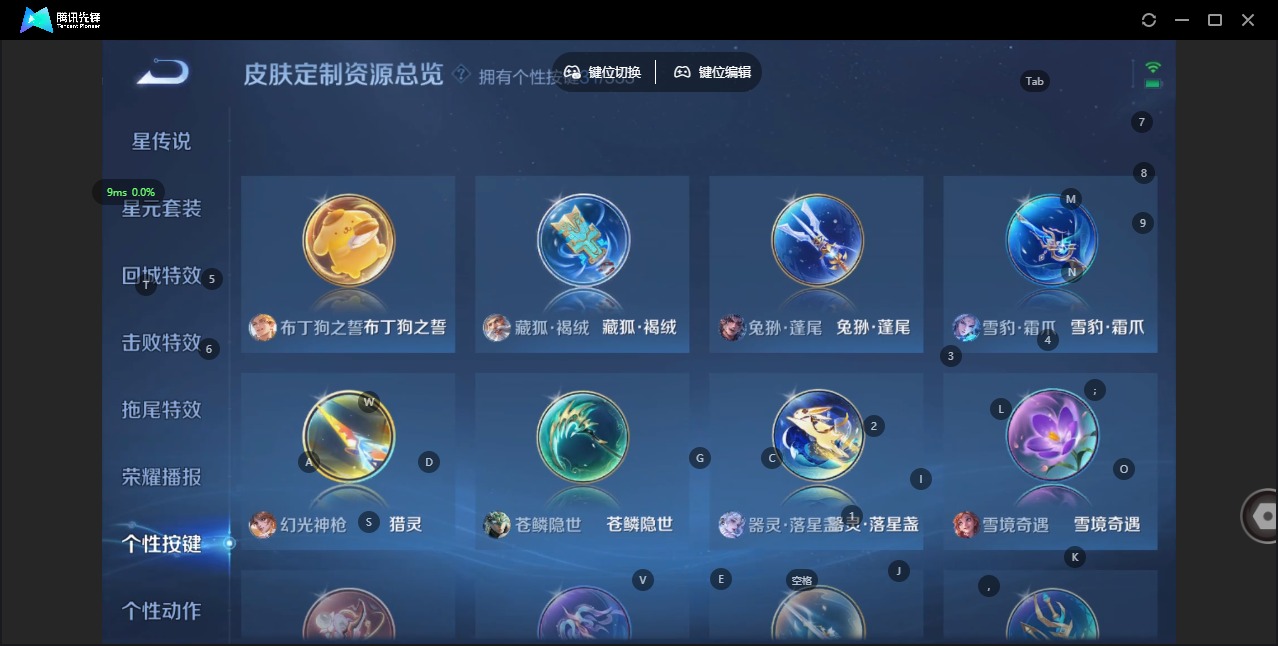 WZQM477714王者荣耀账号详情图21