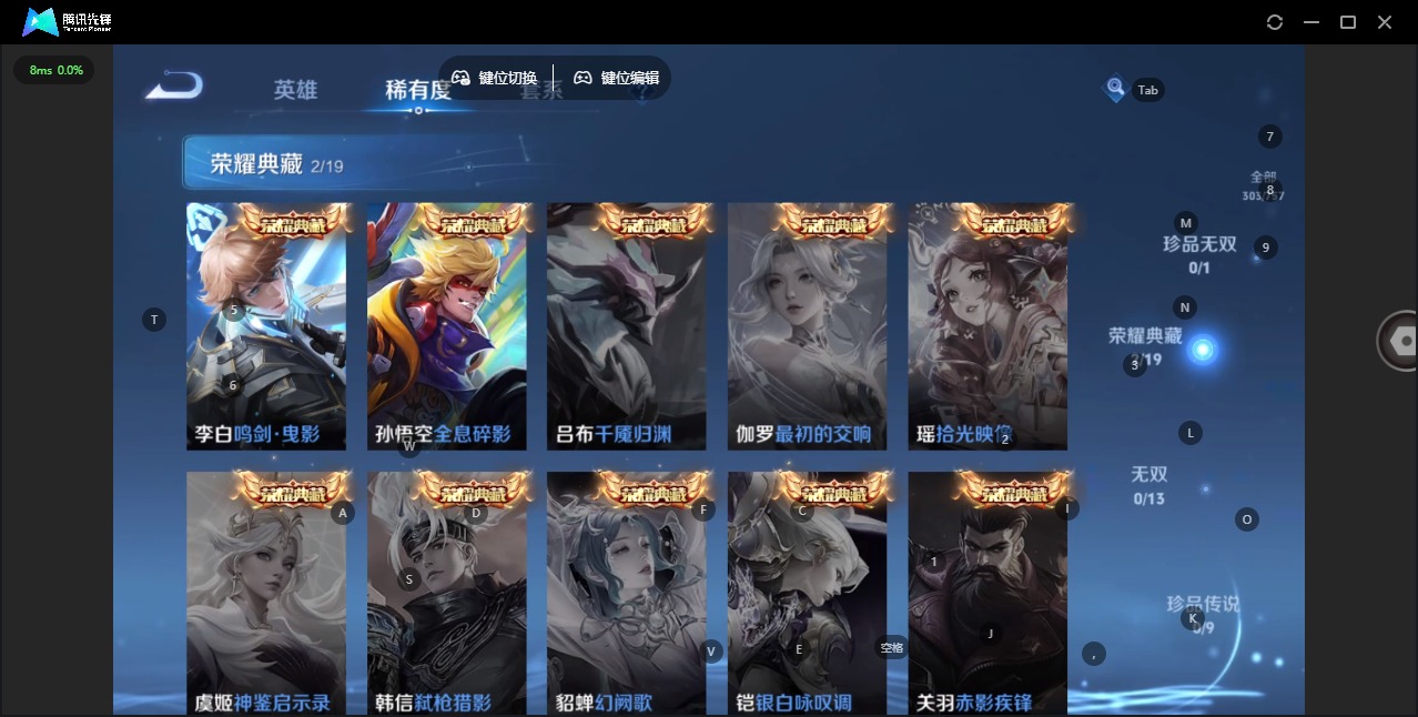 WZQM477737王者荣耀账号详情图8