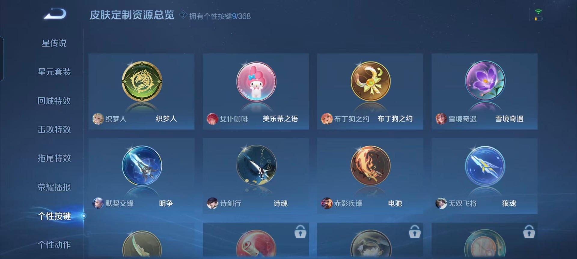 WZCMW477772王者荣耀账号详情图5