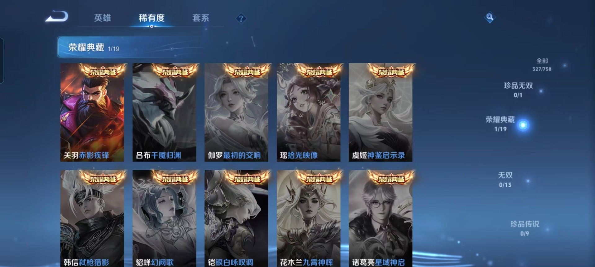 WZCMW477772王者荣耀账号详情图7