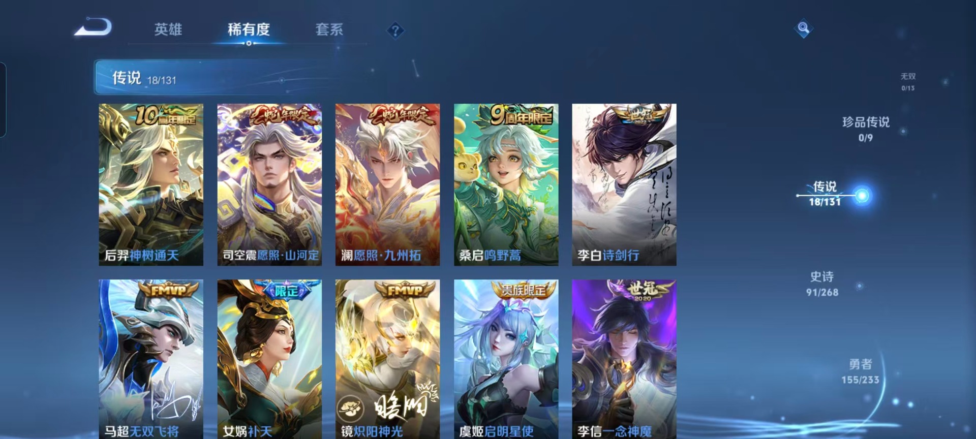 WZCMW477772王者荣耀账号详情图8