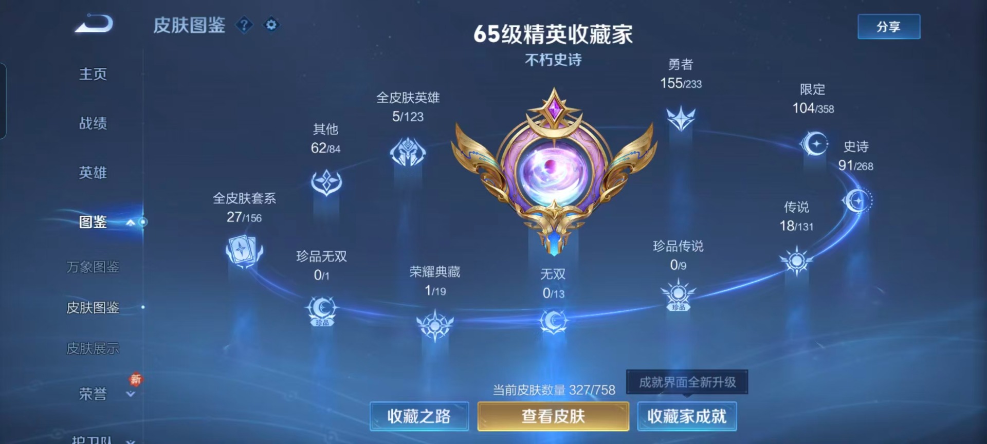 WZCMW477772王者荣耀账号详情图9