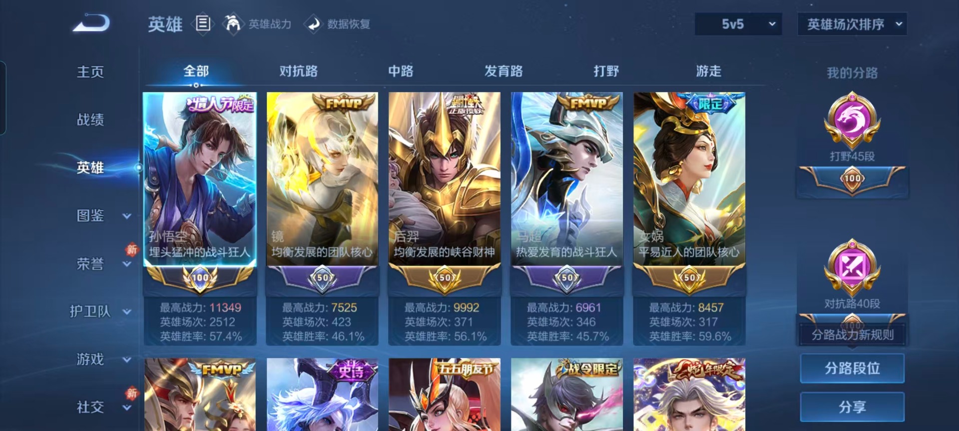 WZCMW477772王者荣耀账号详情图10