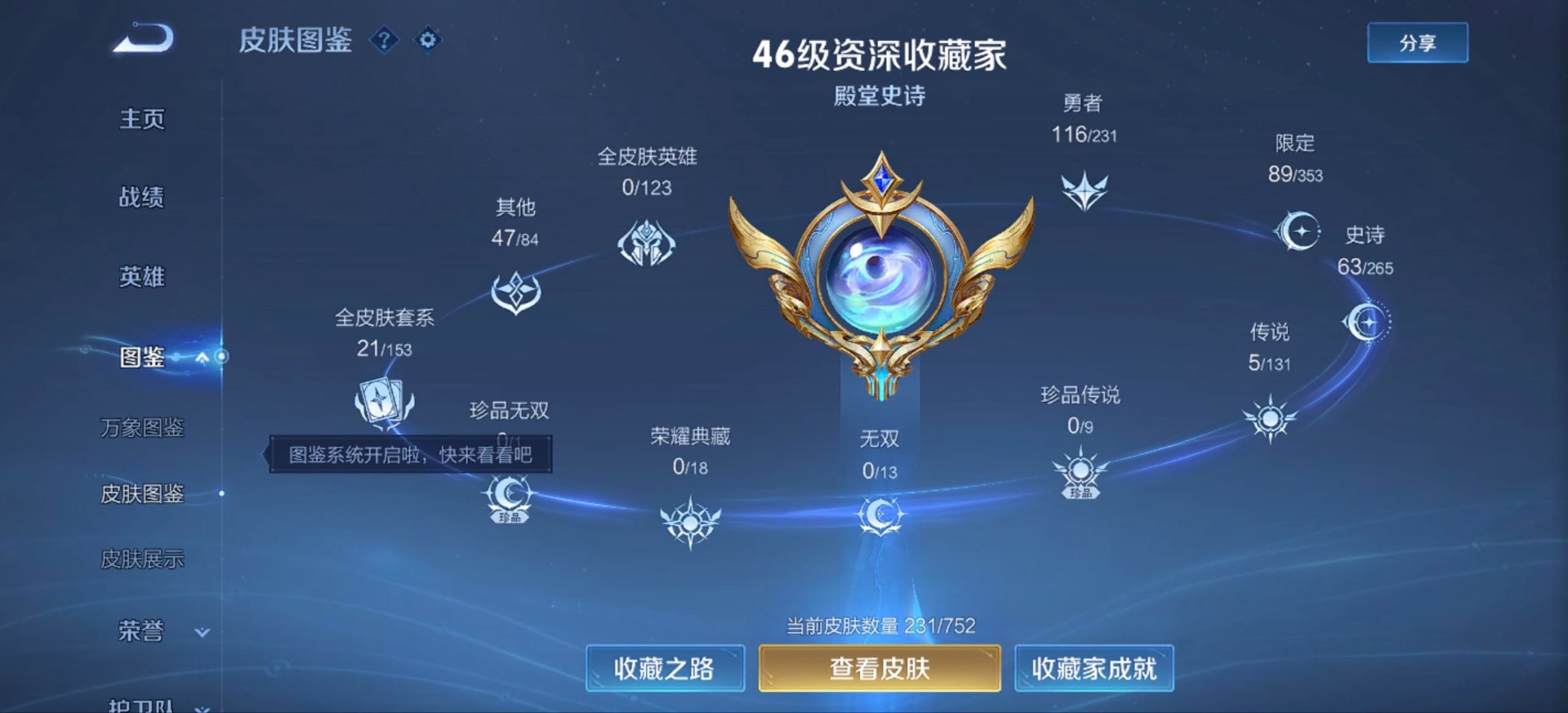 WZQM477773王者荣耀账号详情图10