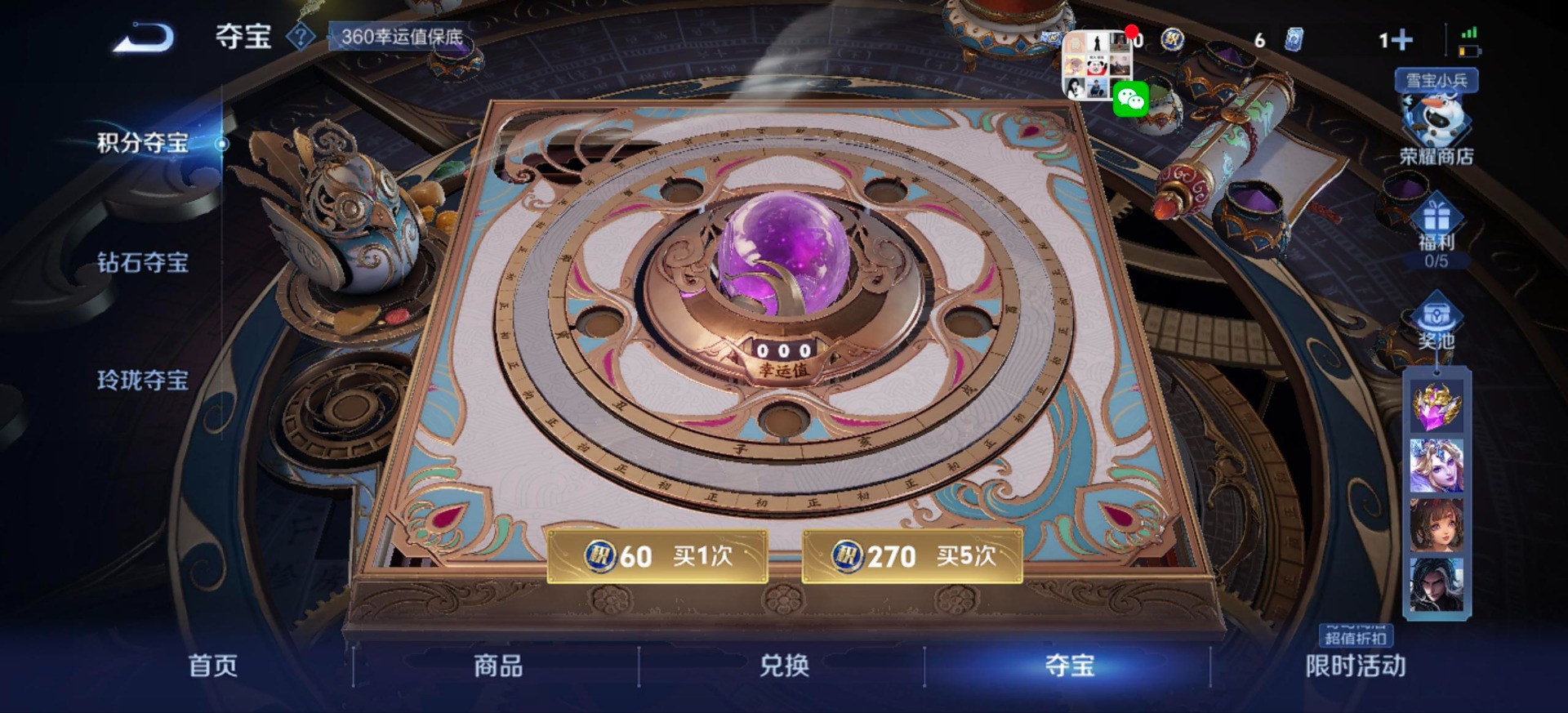 WZQM477773王者荣耀账号详情图13