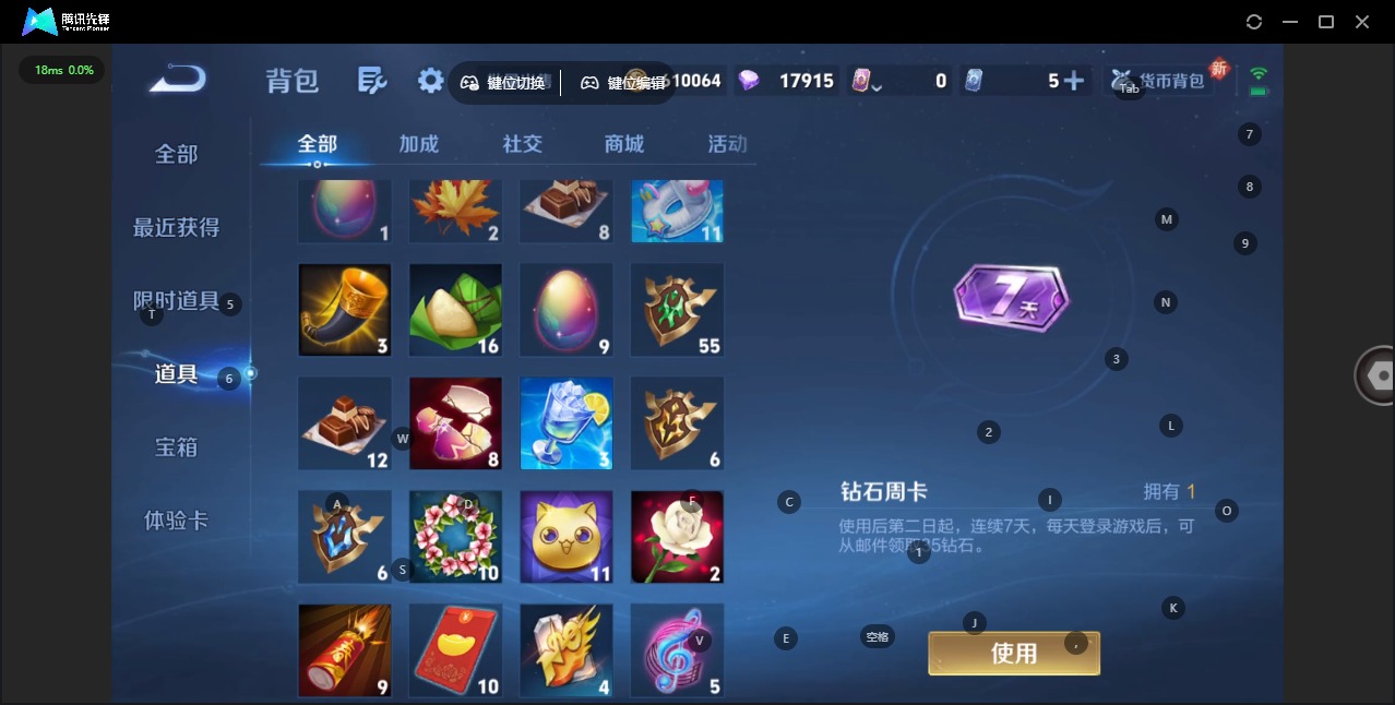 WZCMW477788王者荣耀账号详情图9