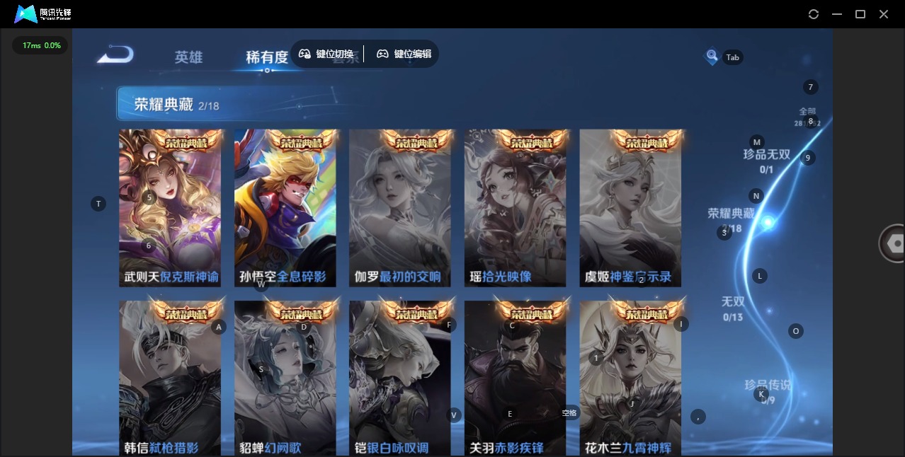 WZCMW477788王者荣耀账号详情图13