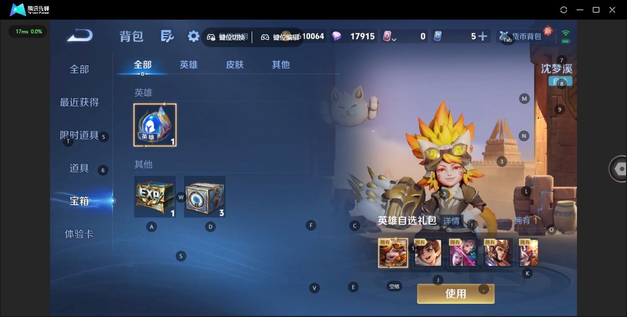 WZCMW477788王者荣耀账号详情图17