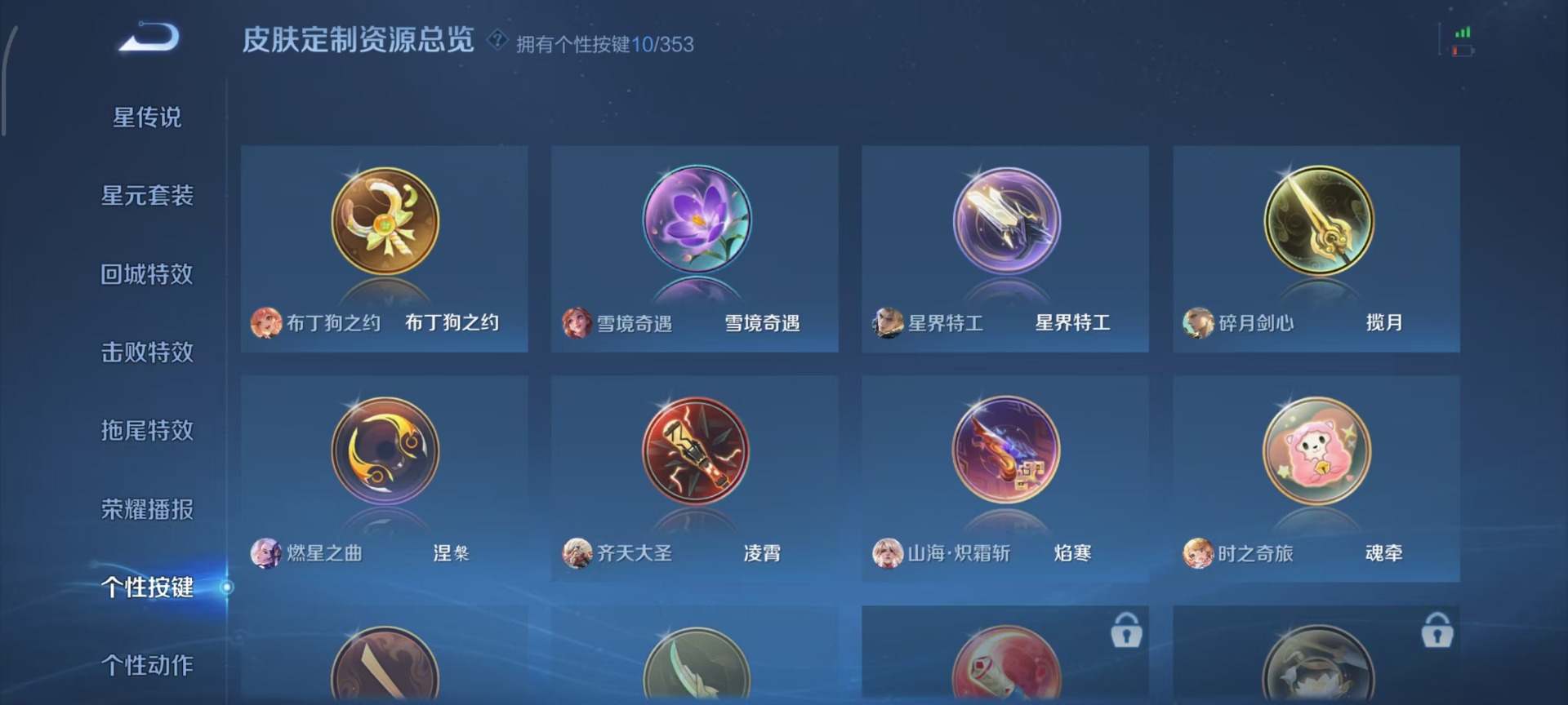 WZQM477796王者荣耀账号详情图4