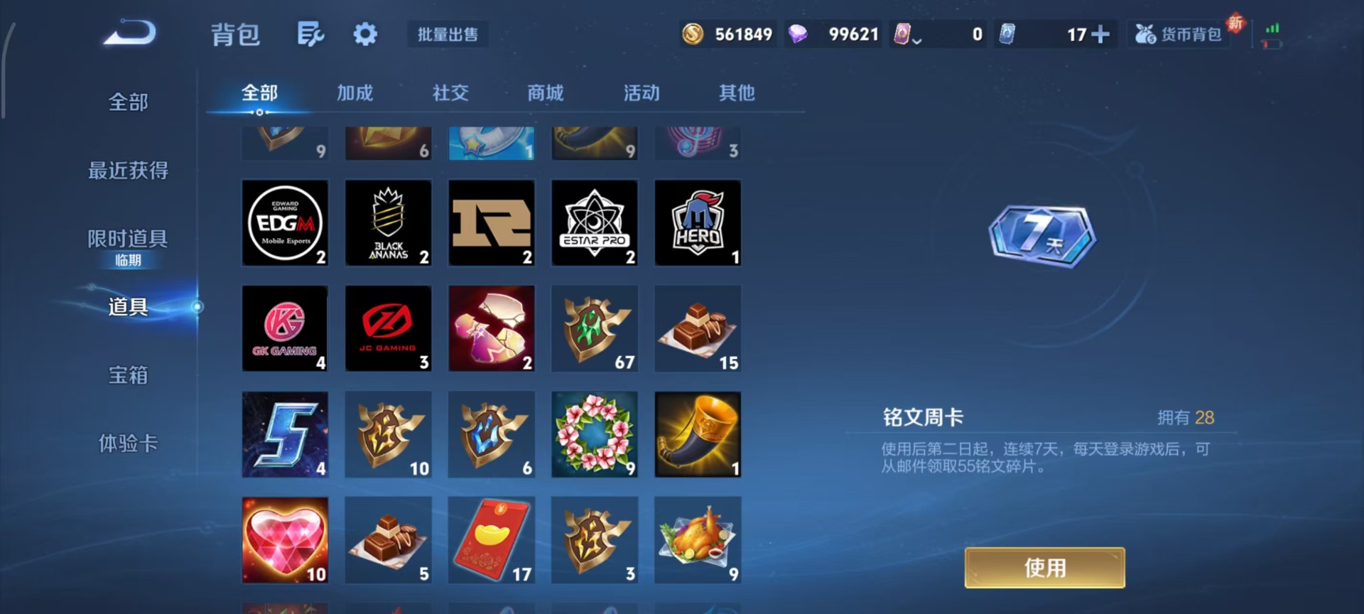 WZQM477796王者荣耀账号详情图8