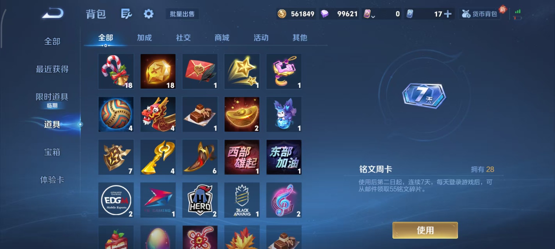 WZQM477796王者荣耀账号详情图9