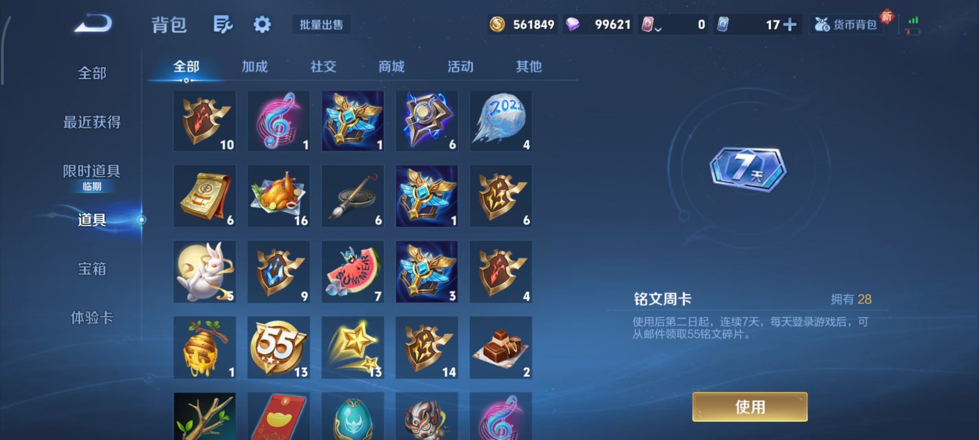 WZQM477796王者荣耀账号详情图10