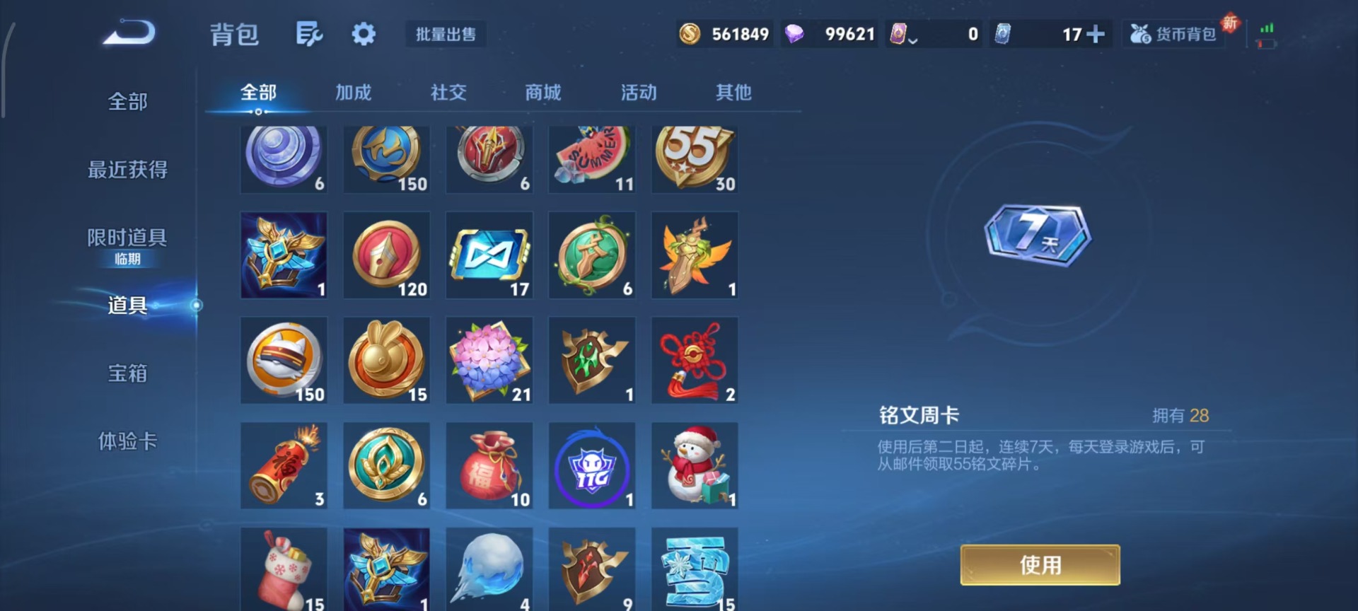 WZQM477796王者荣耀账号详情图12