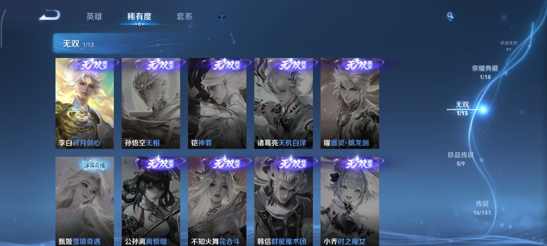 WZQM477796王者荣耀账号详情图21