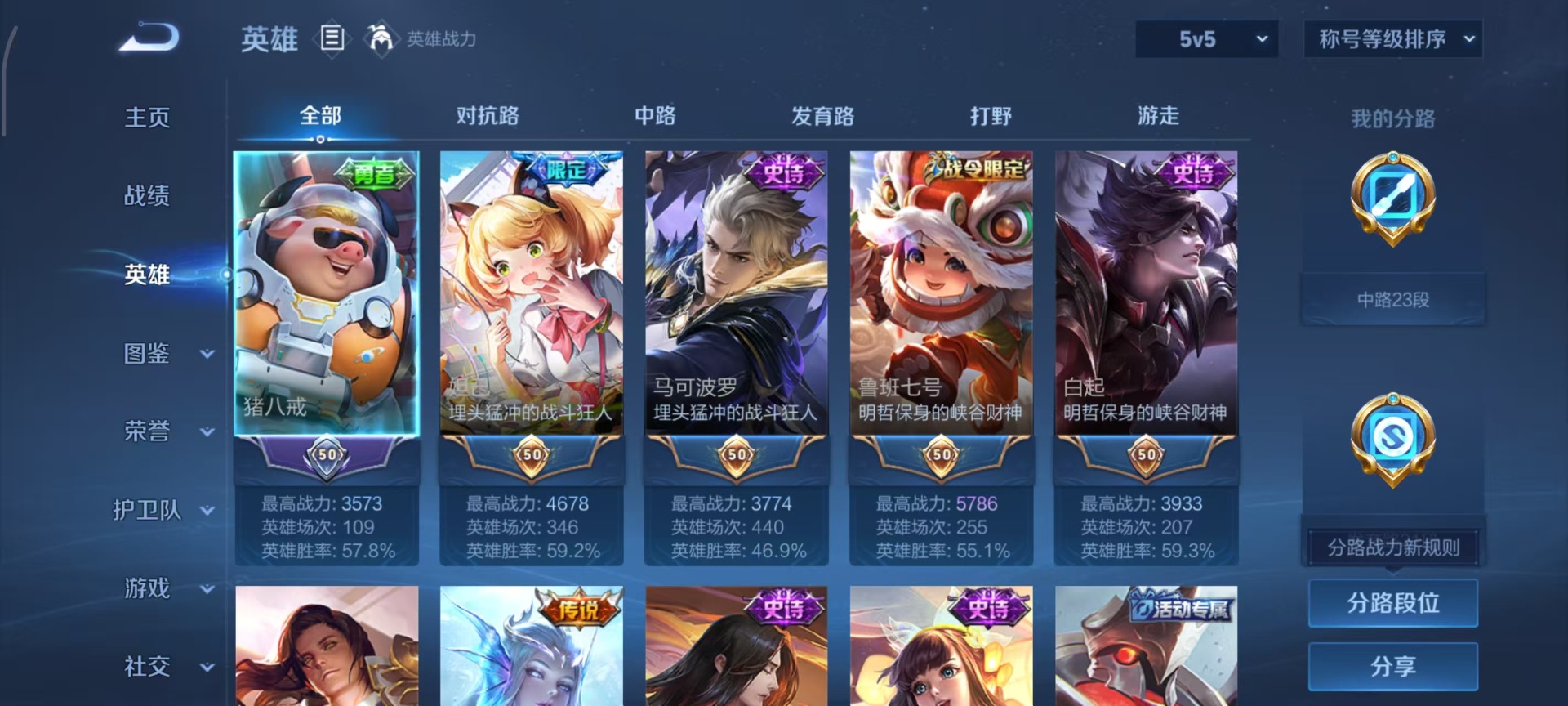 WZQM477796王者荣耀账号详情图24